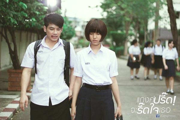 หนังใหม่...แก๊งปรี้ดจะREADใจเธอ