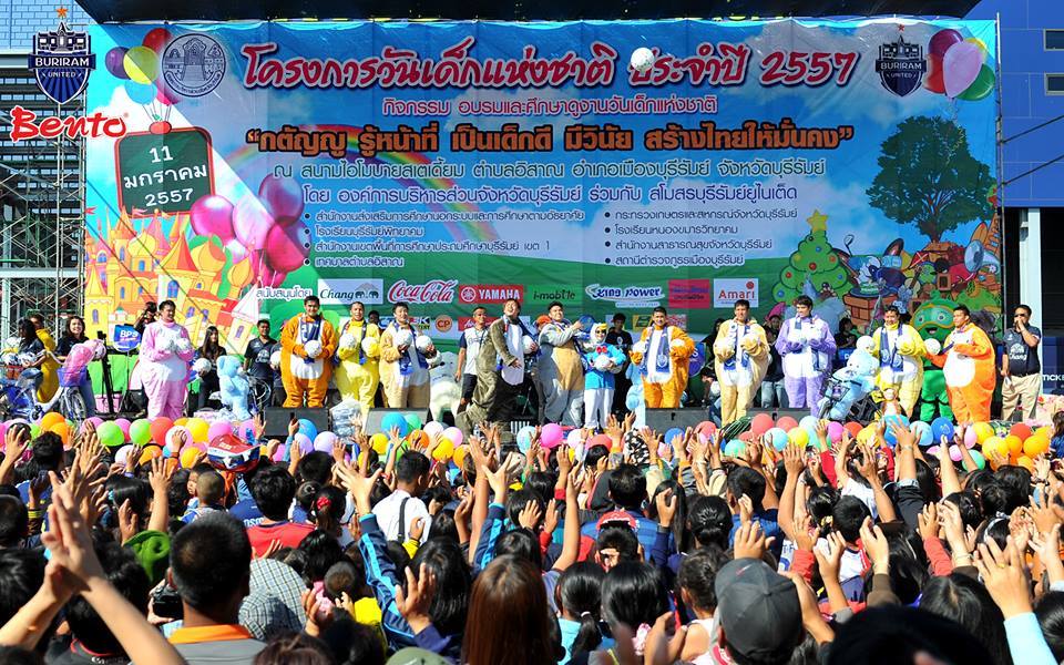 บรรยากาศงานวันเด็กเมืองบุรีรัมย์