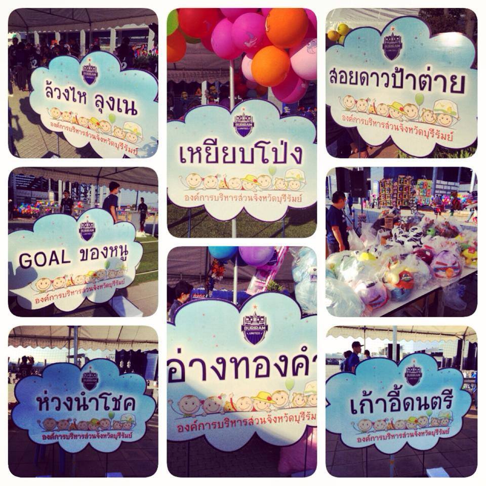 บรรยากาศงานวันเด็กเมืองบุรีรัมย์