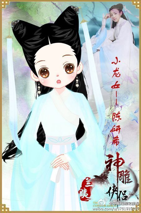 มังกรหยก ศึกเทพอภินิหารจ้าวอินทรีย์ ฉบับใหม่ 神雕侠侣 2013-2014 part84