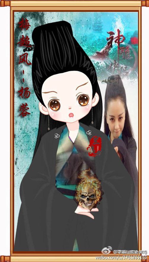 มังกรหยก ศึกเทพอภินิหารจ้าวอินทรีย์ ฉบับใหม่ 神雕侠侣 2013-2014 part84