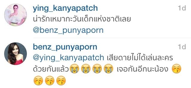 ทำไม เบนซ์ ปุณยาพร พูดแบบนี้