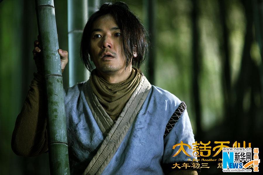 Da Hua Tian Xian《大话天仙》 2014 part3