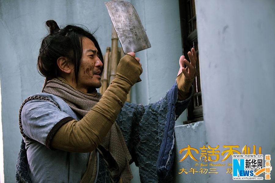 Da Hua Tian Xian《大话天仙》 2014 part3
