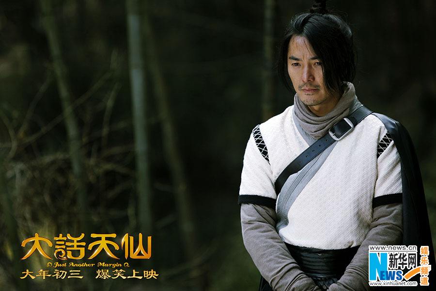 Da Hua Tian Xian《大话天仙》 2014 part3