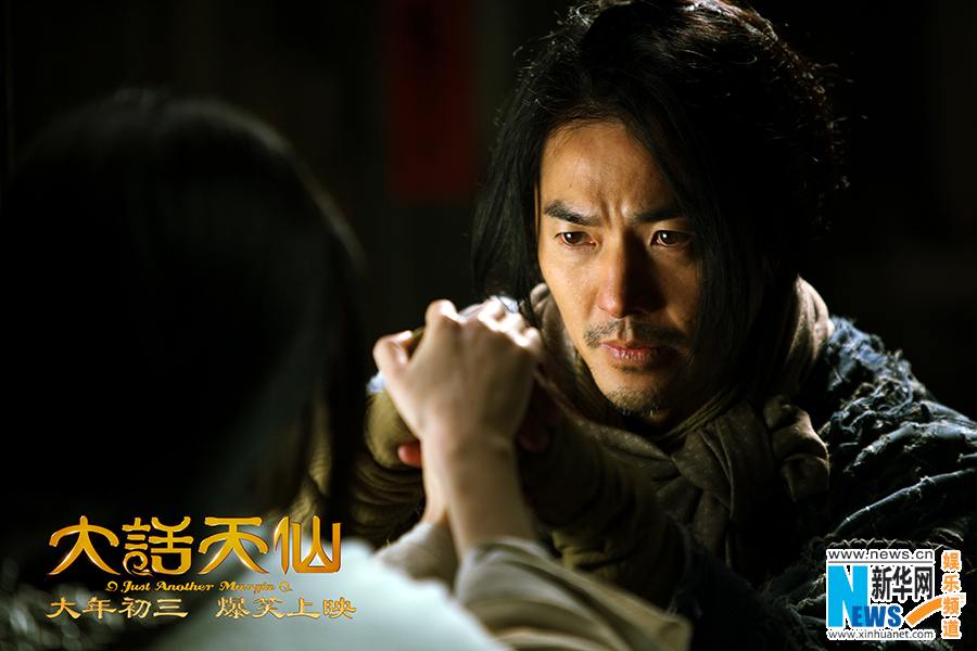 Da Hua Tian Xian《大话天仙》 2014 part3
