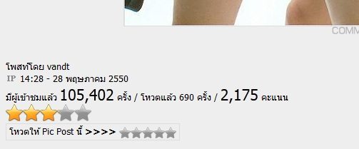 คุณพระ!!  กระทู้เก่าแก่ที่สุด  เปิดตำนานPic Post