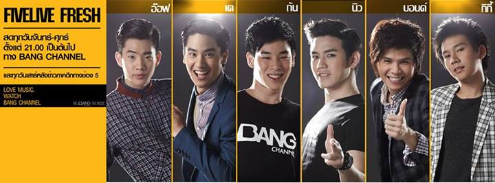 พิธีกร FiveLive รุ่นใหม่
