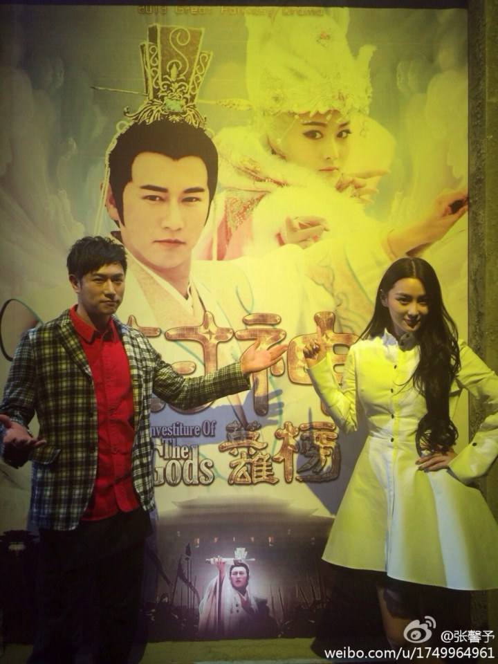 สงครามวีระบุรุษเทพสวรรค์《封神英雄榜》 The First Myth 2013 part12