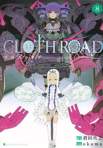 Cloth Road