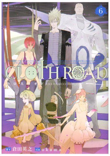 Cloth Road