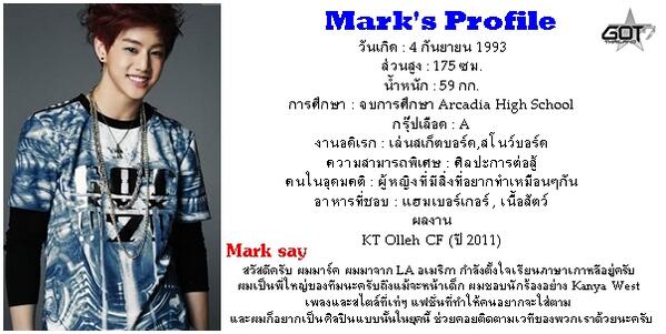 มาร์ค