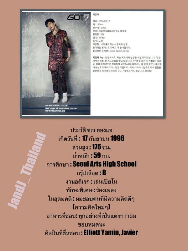 chai youngjae