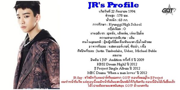 ประวัติสมาชิก"GOT7"ทั้ง7คนวง Hip Hopใหม่จากJYP