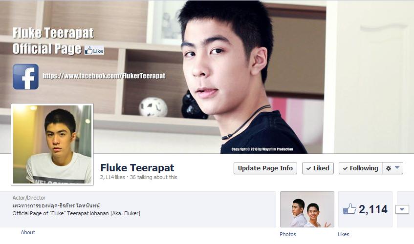 ฟลุค-นักแสดงจากภาพยนตร์ เรื่อง พี่ชาย