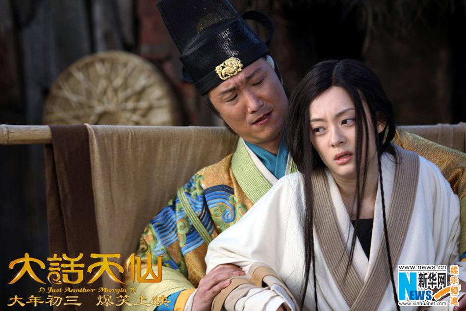Da Hua Tian Xian《大话天仙》 2014 part4