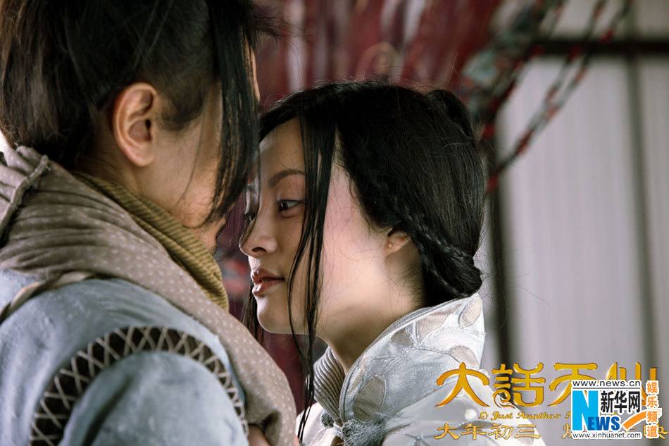 Da Hua Tian Xian《大话天仙》 2014 part4
