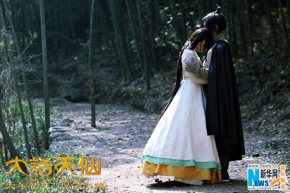 Da Hua Tian Xian《大话天仙》 2014 part4