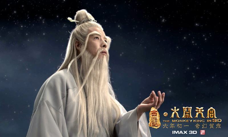 ไซอิ๋ว กำเนิดเทพวานรสวรรค์《西游记之大闹天宫3D》 The Monkey King 2013 part8