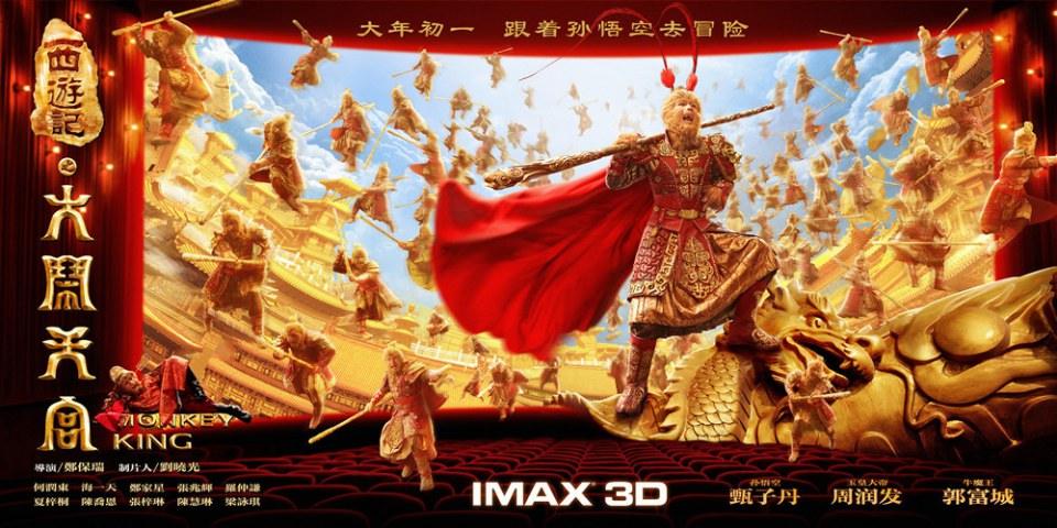 ไซอิ๋ว กำเนิดเทพวานรสวรรค์《西游记之大闹天宫3D》 The Monkey King 2013 part8