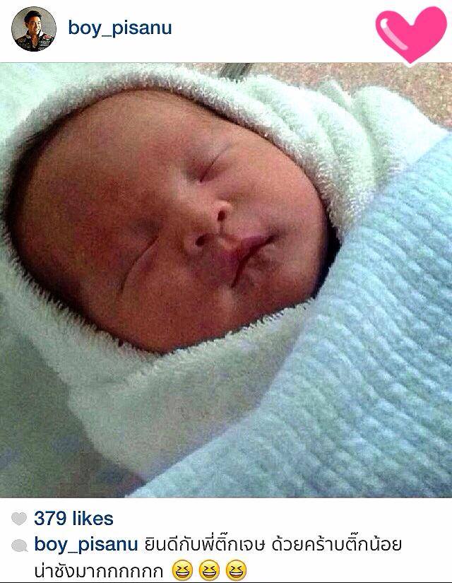 ลูกชาย ติ๊ก เจษ คลอดแล้ว น่ารัก
