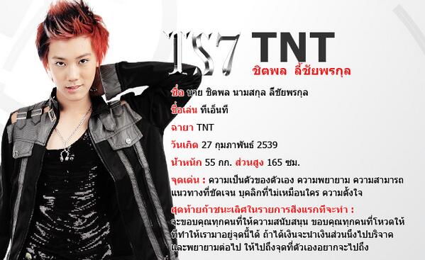 Ten ค่าย SM อันนี้ยังไม่แน่ใจ