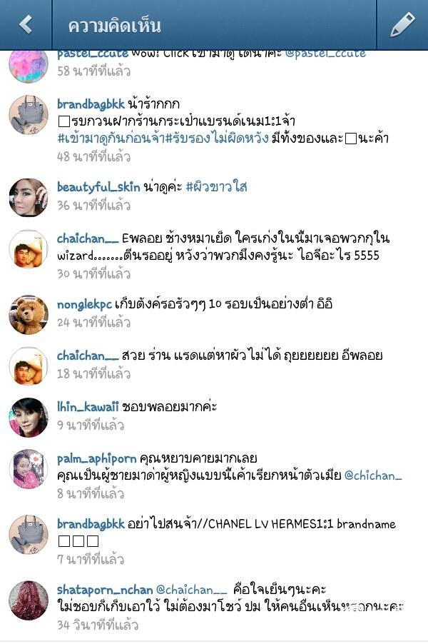 นางเอกสาวสุดมั่น พลอย เฌอมาลย์ เจอแบบนี้ จะว่าอย่างไร. ?????