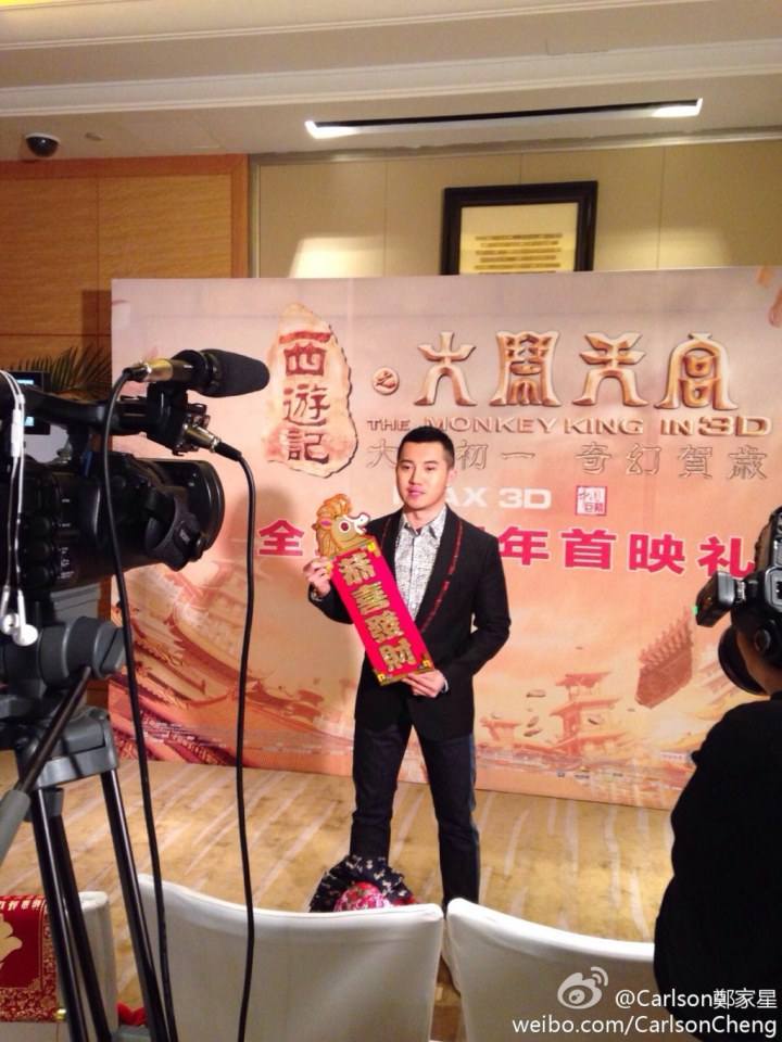 ไซอิ๋ว กำเนิดเทพวานรสวรรค์《西游记之大闹天宫3D》 The Monkey King 2013 part10