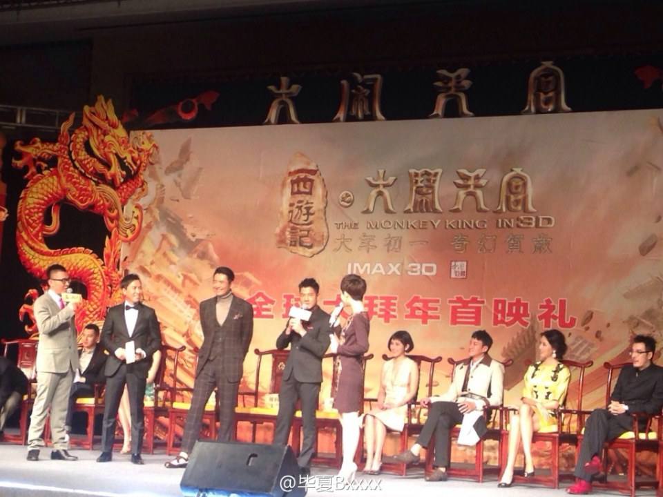 ไซอิ๋ว กำเนิดเทพวานรสวรรค์《西游记之大闹天宫3D》 The Monkey King 2013 part10