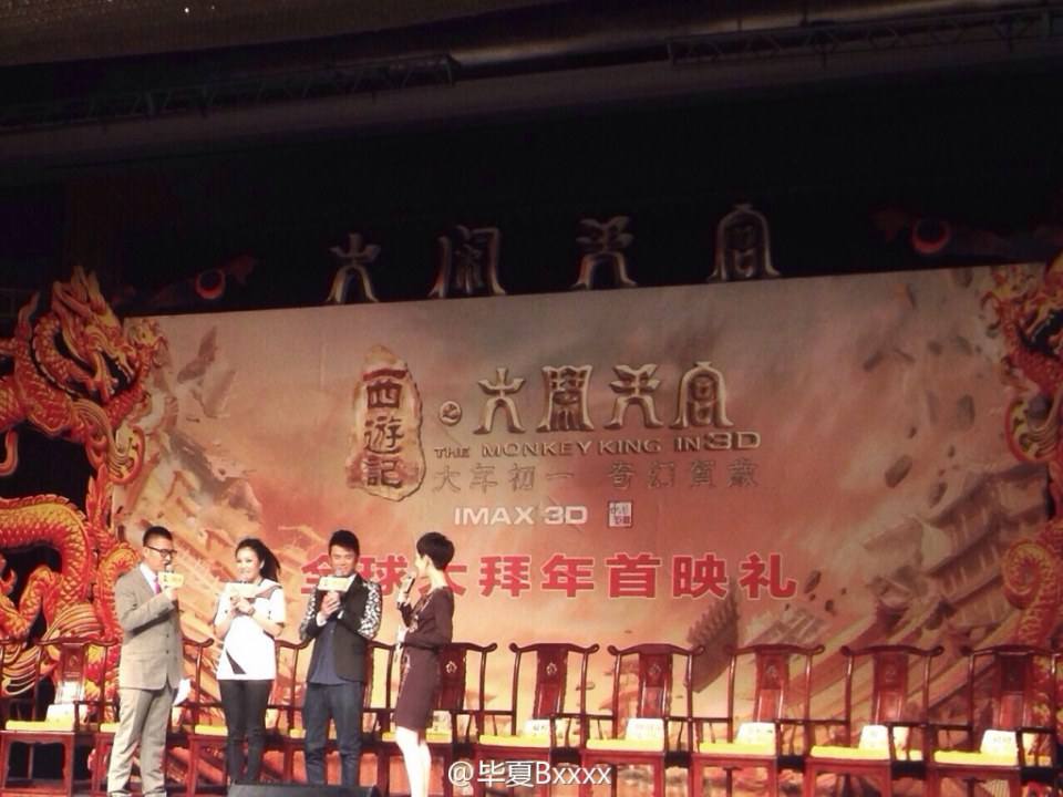 ไซอิ๋ว กำเนิดเทพวานรสวรรค์《西游记之大闹天宫3D》 The Monkey King 2013 part10