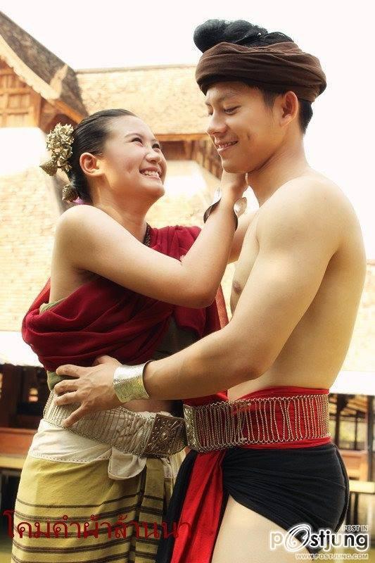 คู่ฮักล้านนา
