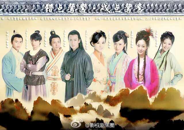 Cuo Dan Yuan Yang《错点鸳鸯》 (2012) part3
