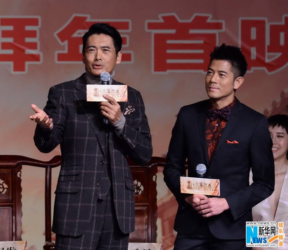 ไซอิ๋ว กำเนิดเทพวานรสวรรค์《西游记之大闹天宫3D》 The Monkey King 2013 part11