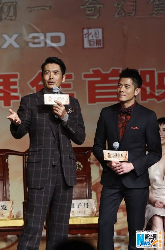 ไซอิ๋ว กำเนิดเทพวานรสวรรค์《西游记之大闹天宫3D》 The Monkey King 2013 part11