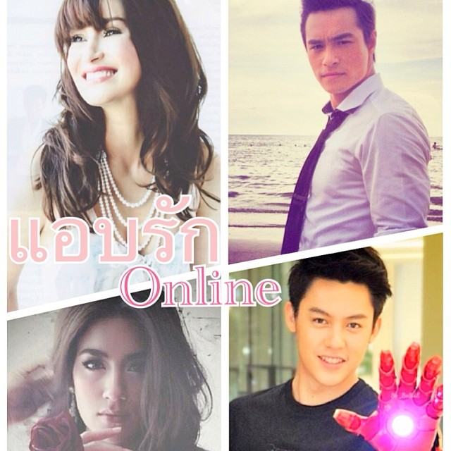 แอน-ทองประสม ลงละครประกบ หมาก คิม ในเรื่อง แอบรักออนไลน์