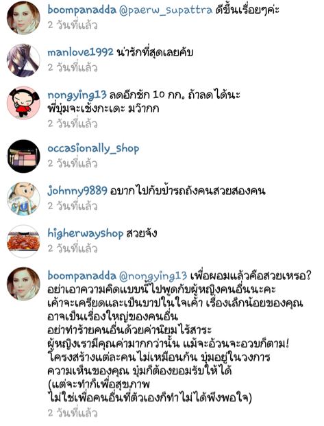 โดนด่าว่าอ้วน บุ๋ม-ปนัดดา จัดเต็มให้แฟนคลับ ถามกลับ &ldquo;ผอมคือสวยเหรอ?&ldquo;