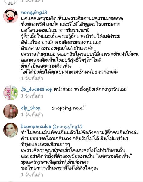 โดนด่าว่าอ้วน บุ๋ม-ปนัดดา จัดเต็มให้แฟนคลับ ถามกลับ &ldquo;ผอมคือสวยเหรอ?&ldquo;
