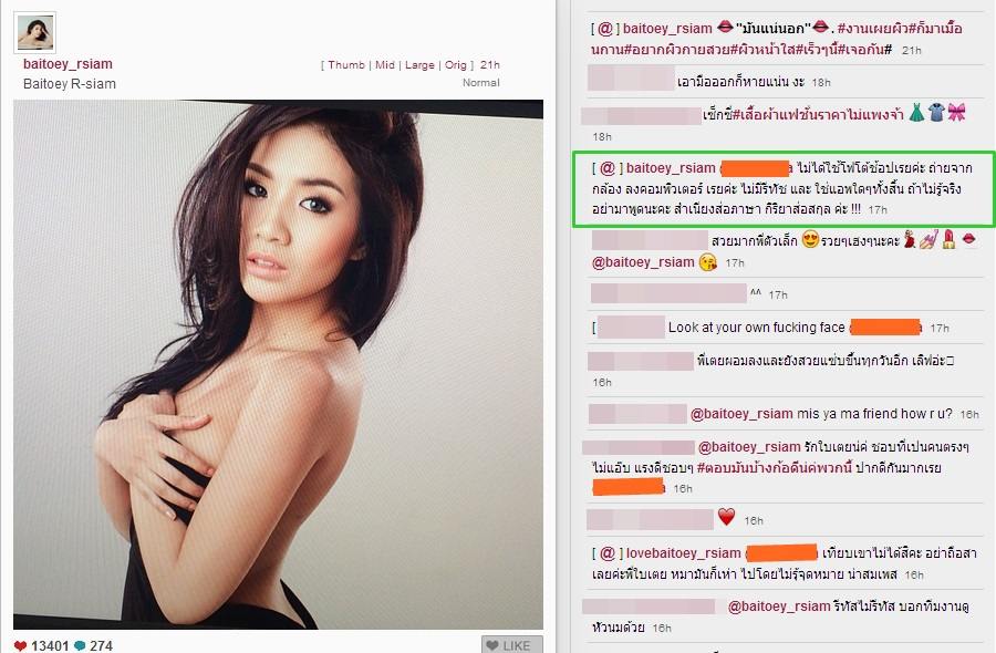 รูปเซ็กซี่ใน ig เป็นเหตุ ใบเตย เปิดศึกฉะกับคนที่มาคอมเม้นแบบยาวเหยียด ลั่น! ยืนยันรูปไม่เคยรีทัช