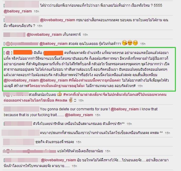 รูปเซ็กซี่ใน ig เป็นเหตุ ใบเตย เปิดศึกฉะกับคนที่มาคอมเม้นแบบยาวเหยียด ลั่น! ยืนยันรูปไม่เคยรีทัช