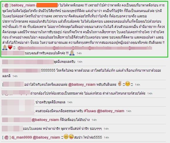 รูปเซ็กซี่ใน ig เป็นเหตุ ใบเตย เปิดศึกฉะกับคนที่มาคอมเม้นแบบยาวเหยียด ลั่น! ยืนยันรูปไม่เคยรีทัช