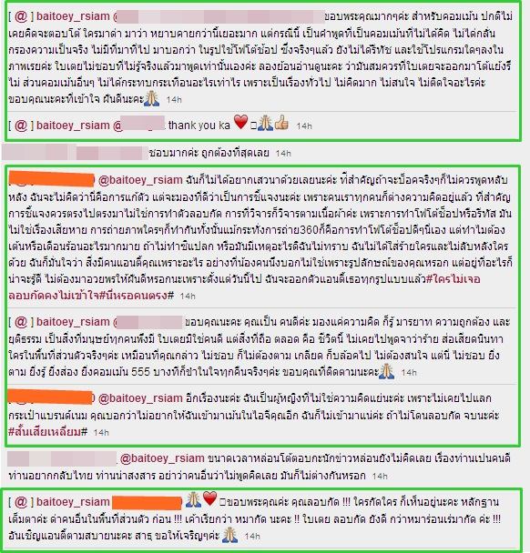 รูปเซ็กซี่ใน ig เป็นเหตุ ใบเตย เปิดศึกฉะกับคนที่มาคอมเม้นแบบยาวเหยียด ลั่น! ยืนยันรูปไม่เคยรีทัช