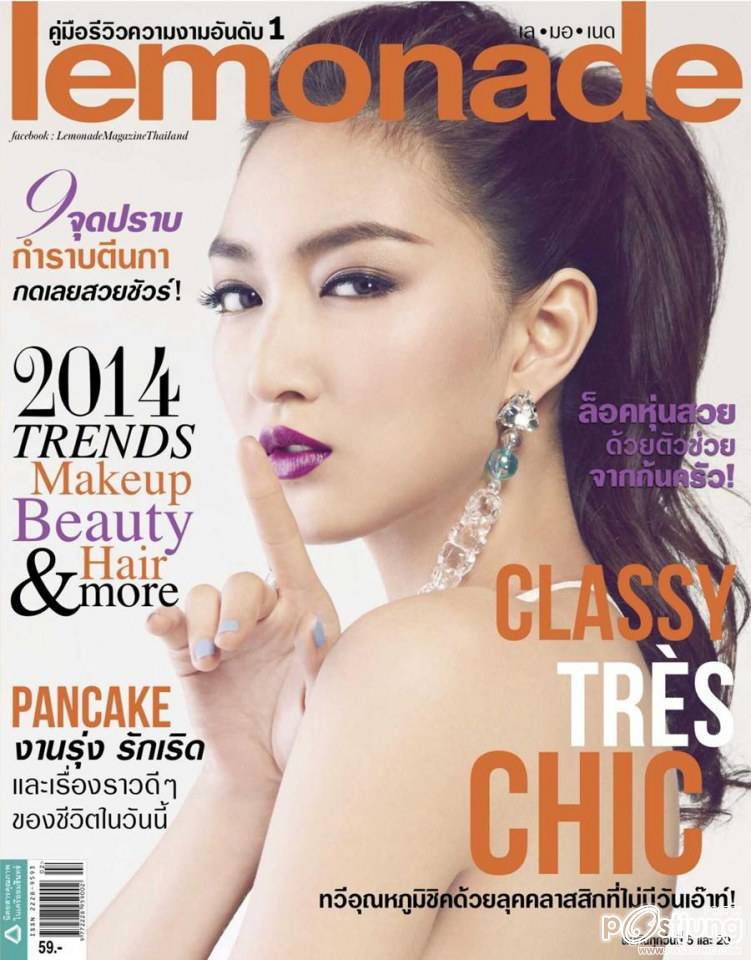 แพนเค้ก เขมนิจ @ LEMONADE vol.4 no.69 January 2014