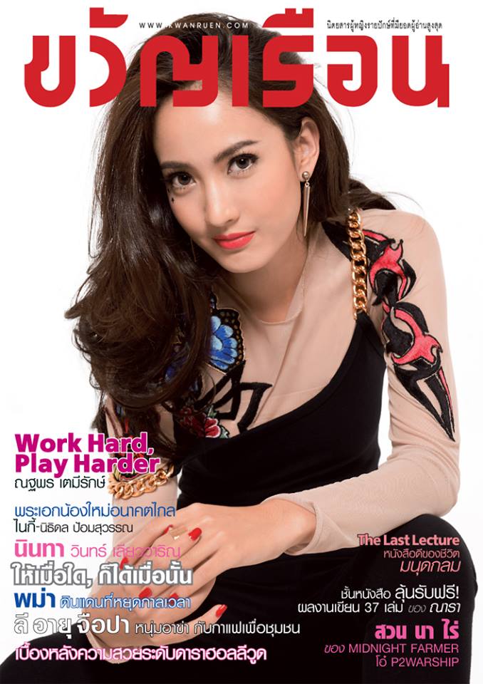 แต้ว-ณฐพร @ เบื้องหลังถ่ายแฟชั่น ขวัญเรือน vol.45 no.1012 January 2014