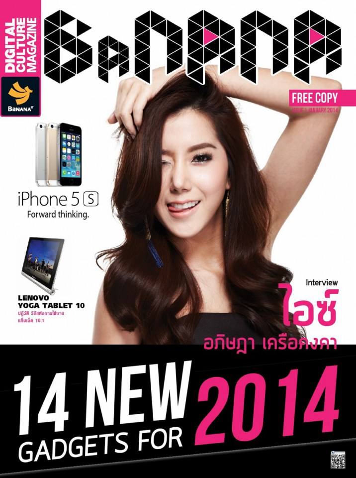 ไอซ์-อภิษฎา @ BaNANA Magazine issue 1 January 2014