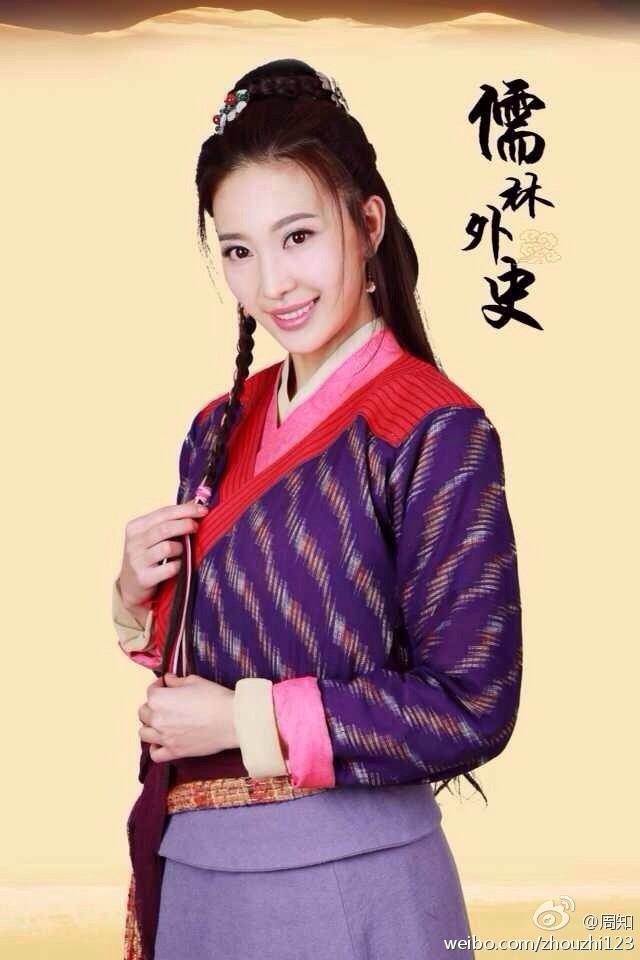 Ru Lin Wai Shi《儒林外史》2014 part1