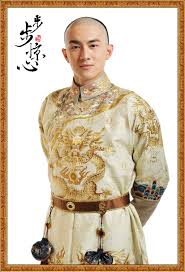 องค์ชาย 14 จากเรื่อง ปู้ปู้จิงซิน
