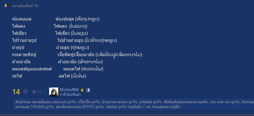 แบบถูกต้อง