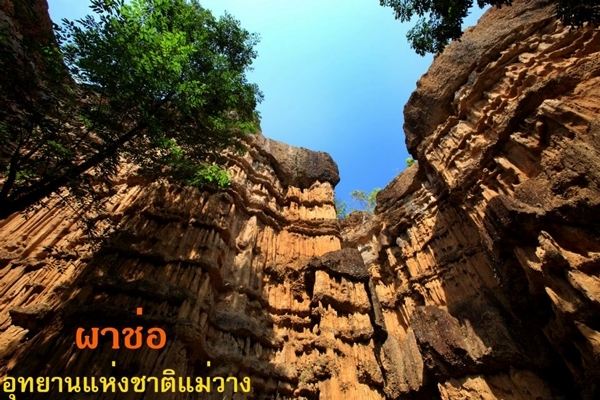 แกรนด์แคนยอน อเมริกา ในเมืองไทย