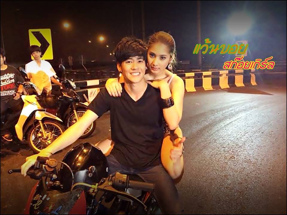 ''วอยซ์'' เผ่าพงษ์ ชำนาญไพร @ บันทึกกรรม ตอน "แว้นบอย สก๊อยเกิร์ล"