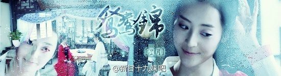 New Gan Shi Jiu Mei 《新甘十九妹》2013-2014 part8
